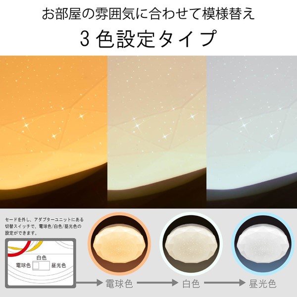 LEDシーリングライト オーム電機 3段切替調光 3色設定タイプ 4.5畳用