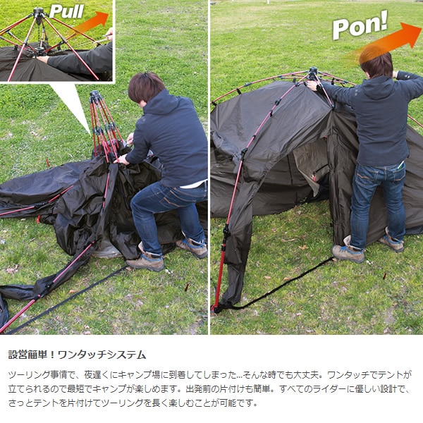 在庫あり DOD ライダーズバイクインテント ブラック 収容1～2名 T2-466