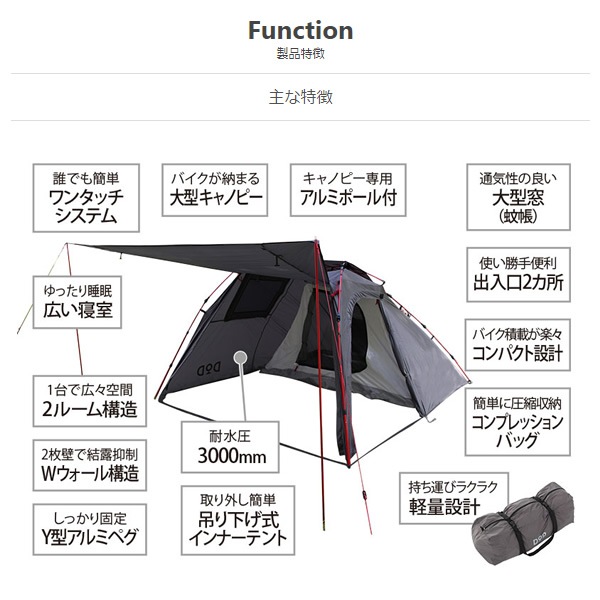 在庫あり DOD ライダーズバイクインテント ブラック 収容1～2名 T2-466