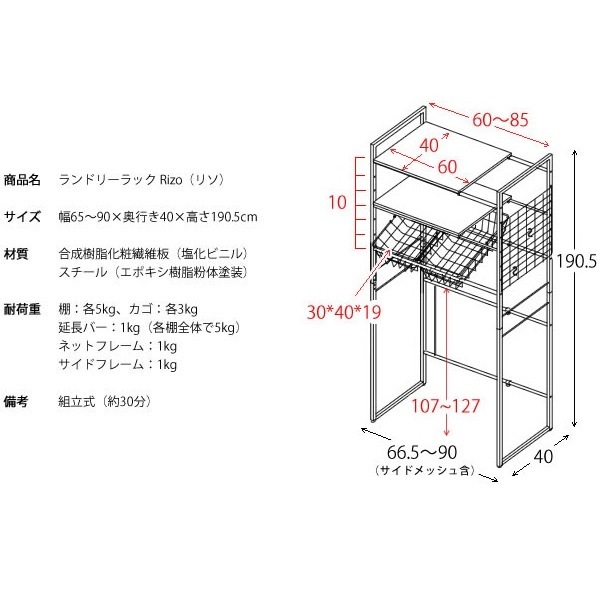 ランドリーラック Rizo リソ おしゃれ 洗濯機ラック 収納 洗濯機