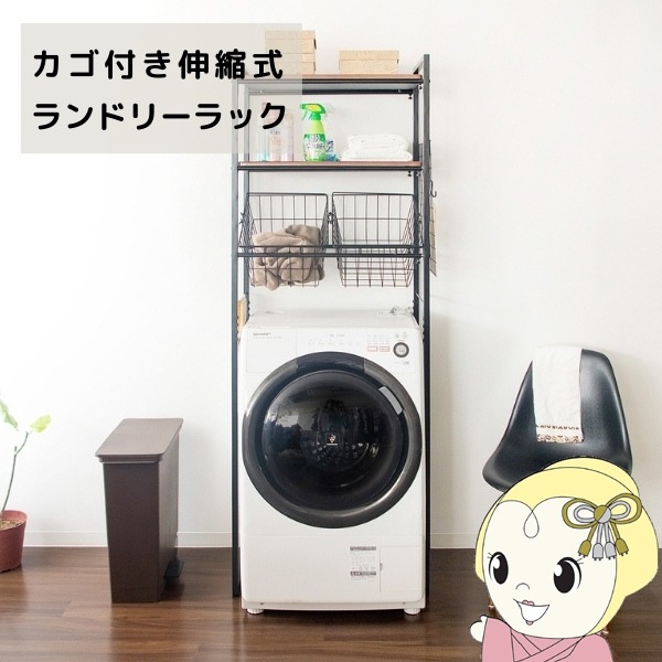 ランドリーラック rizo dショッピング |ランドリーラック 3段 Rizo （ ランドリー