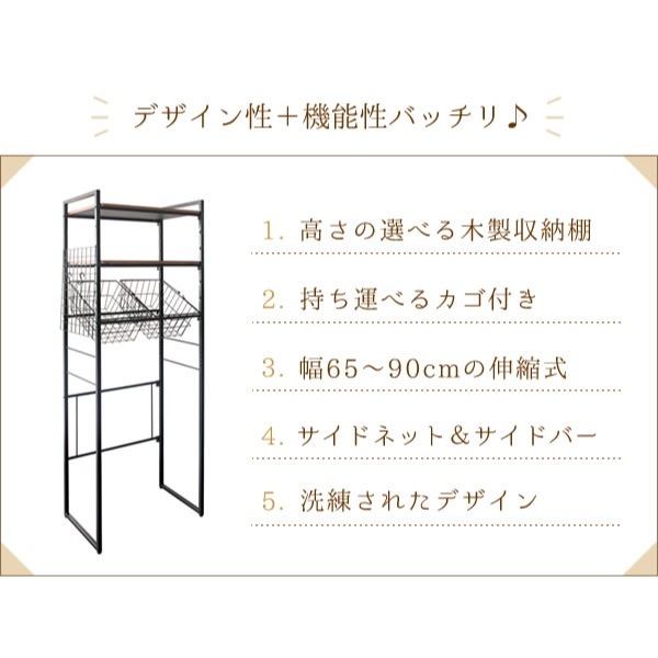 ランドリーラック Rizo リソ おしゃれ 洗濯機ラック 収納 洗濯機棚