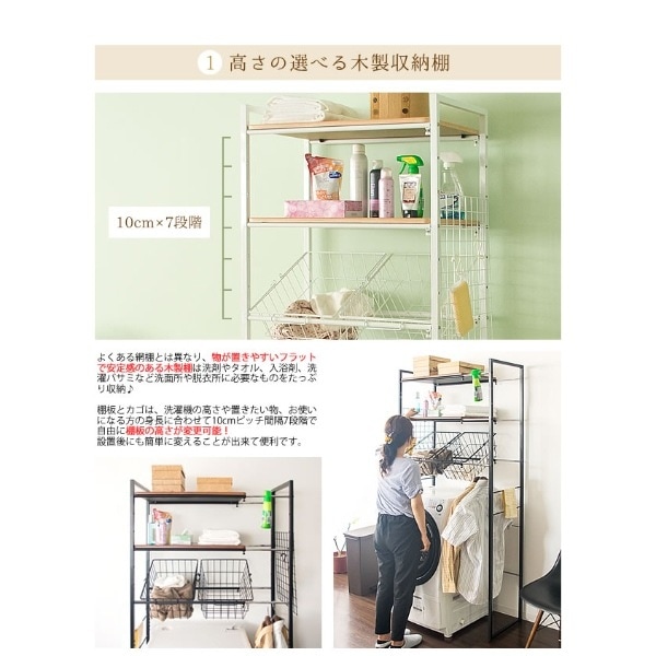 ランドリーラック Rizo リソ おしゃれ 洗濯機ラック 収納 洗濯機棚