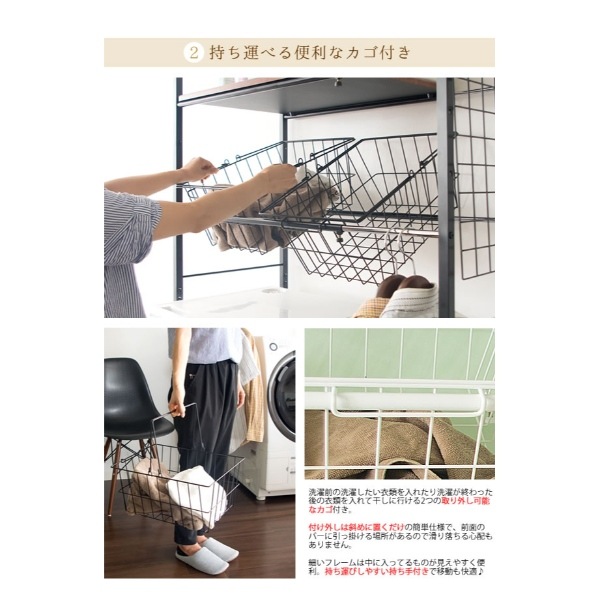 ランドリーラック Rizo リソ おしゃれ 洗濯機ラック 収納 洗濯機棚