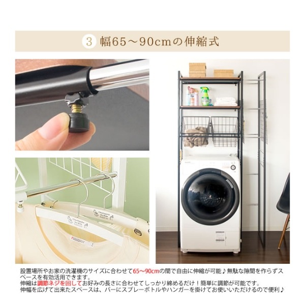 ランドリーラック Rizo リソ おしゃれ 洗濯機ラック 収納 洗濯機棚