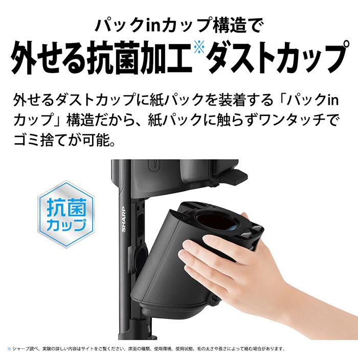 在庫あり 掃除機 SHARP シャープ 紙パック式スティッククリーナー 充電