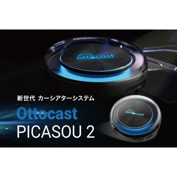 予約]Ottocast オットキャスト PICASOU2 ピカソウ2 PCS40【送料無料 