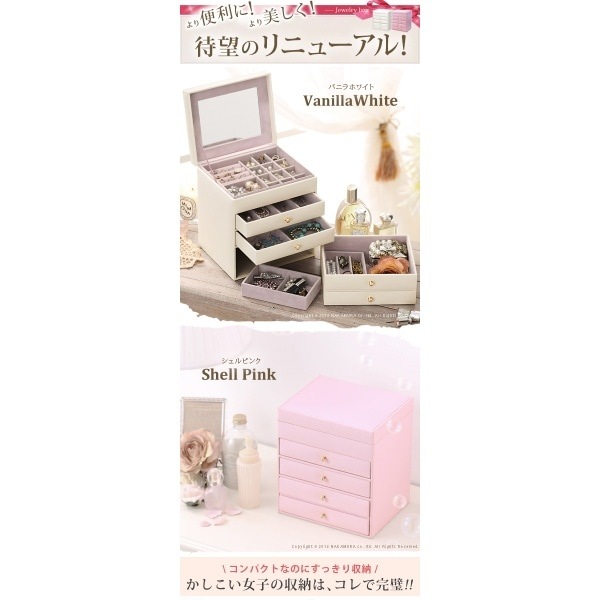 アクセサリーケース ジュエリーケース アクセサリー収納 ジュエリー