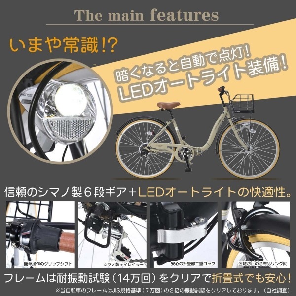 折りたたみ自転車 【メーカー直送】マイパラス 折畳シティサイクル 26