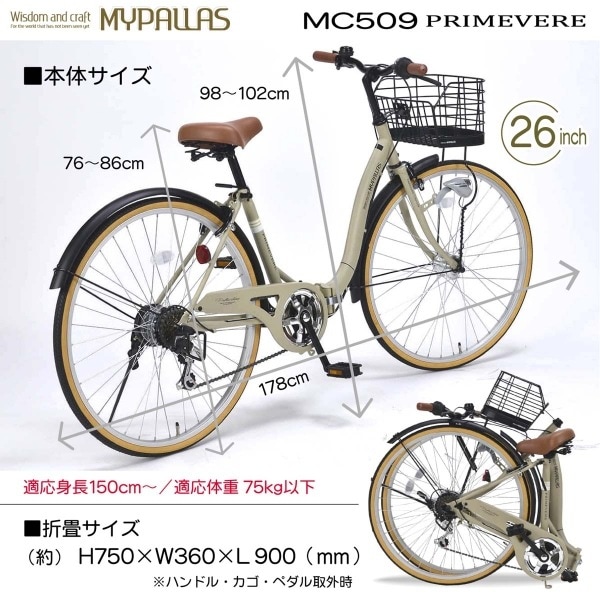折りたたみ自転車 【メーカー直送】マイパラス 折畳シティサイクル 26
