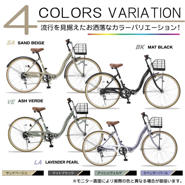 折りたたみ自転車 【メーカー直送】マイパラス 折畳シティサイクル 26インチ 6段ギア オートライト 折畳式 MC-509-LA ラベンダーパール 折りたたみ自転車 【メーカー直送】マイパラス 折畳シティサイクル 26