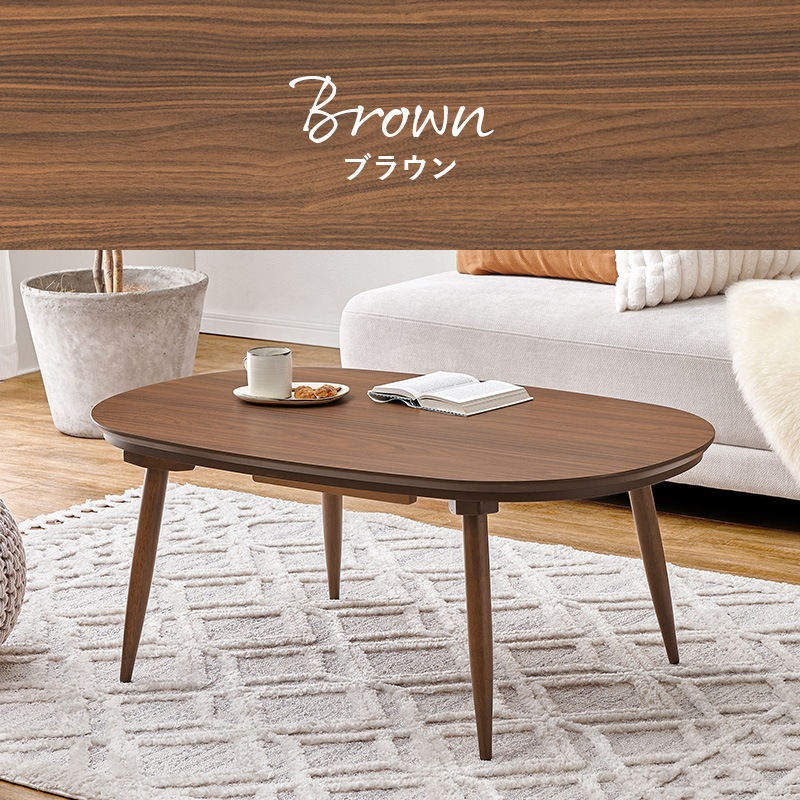 こたつ＋うす掛け布団 2点セット アウロラ100ポカ AURORA100POKA