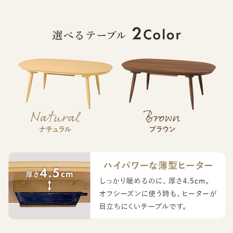 こたつ＋うす掛け布団 2点セット アウロラ100ポカ AURORA100POKA