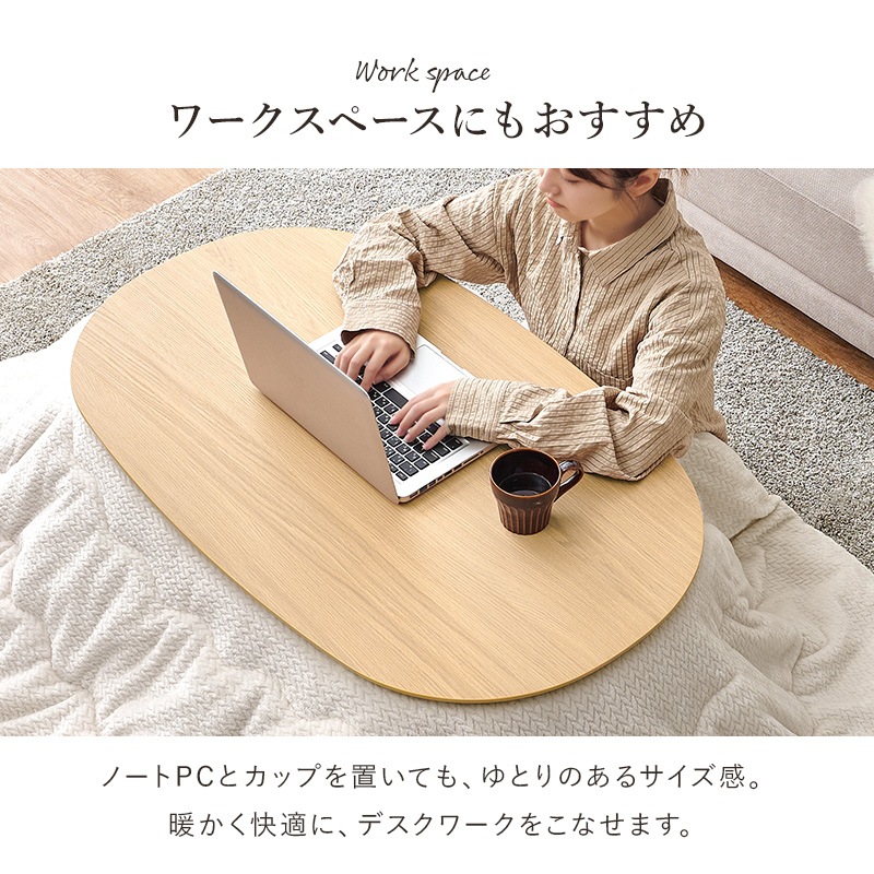 こたつ＋うす掛け布団 2点セット アウロラ100ポカ AURORA100POKA