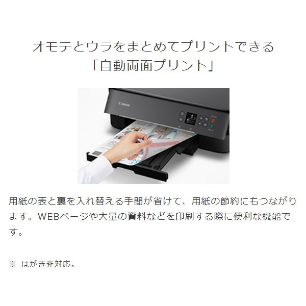 インクジェットプリンター複合機 Canon キヤノン PIXUS