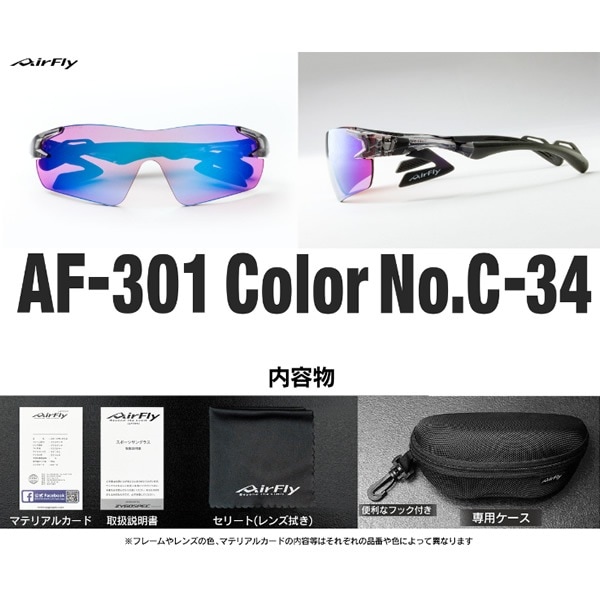 AirFly AF-301 C-2BK ZYGOSPEC社 在庫あり ZYGOSPEC ジゴスペック AirFly エアフライ スポーツ