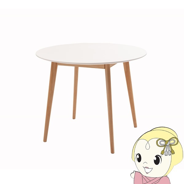 ラウンドテーブル 円形 幅90cm ダイニングテーブル 天然木 丸テーブル