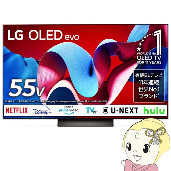 一都三県限定　配送設置無料　4K有機ELテレビ　LG エルジー　55インチ 取り寄せ：入荷目安3～5営業日】有機ELテレビ LGエレクトロニクス 55