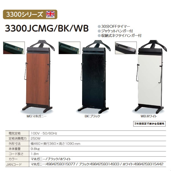 美品　コルビー CORBY ズボンプレッサー CORBY 3300 Amazon | コルビー CORBY ズボンプレッサー [ 3300JC / ブラック