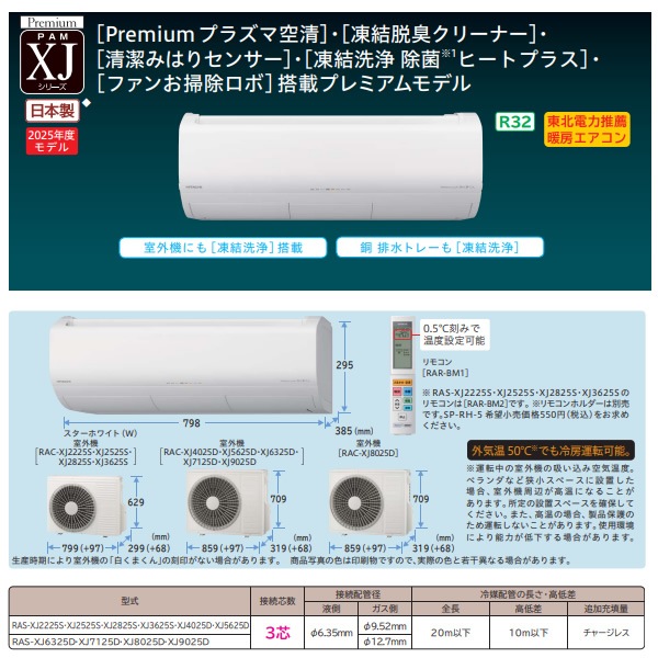 予約]エアコン 日立 9.0kw 29畳用 単相200V RAS-XJ9025D-W XJシリーズ