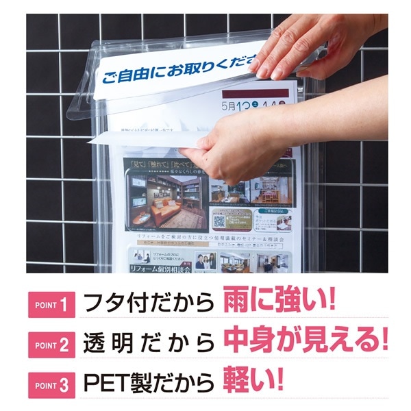 カタログポスト® – セキセイ株式会社