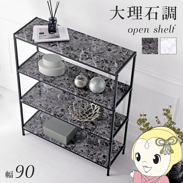 【最終お値下げ】大理石調 4段オープンシェルフ 最終お値下げ】大理石調 4段オープンシェルフ 最終お値下げ】大理石調