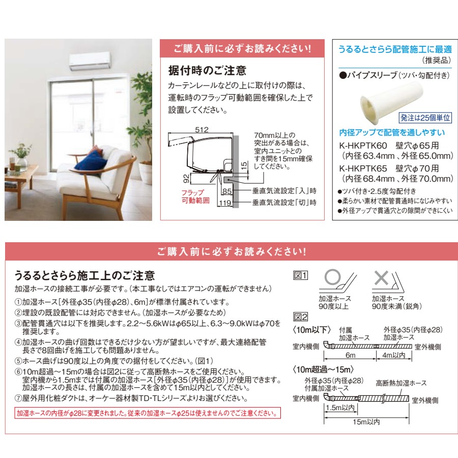 DAIKIN ルームエアコン 7.1kW うるるとさらら F71MTRXP-W 室内機/室外