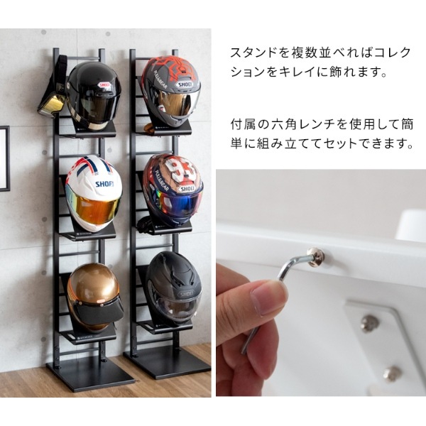 ヘルメットスタンド ヘルメット収納 ヘルメットラック カッコイイ