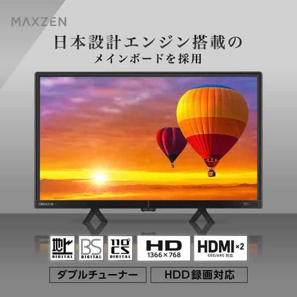 maxzen 24インチ HD液晶テレビ J24SK30 24V型 HD液晶テレビ 24V型 maxzen / マクスゼンのレンタル・サブスク