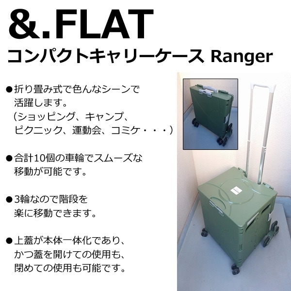 在庫処分 ＆．FLAT アンドフラット コンパクトキャリーケース Ranger