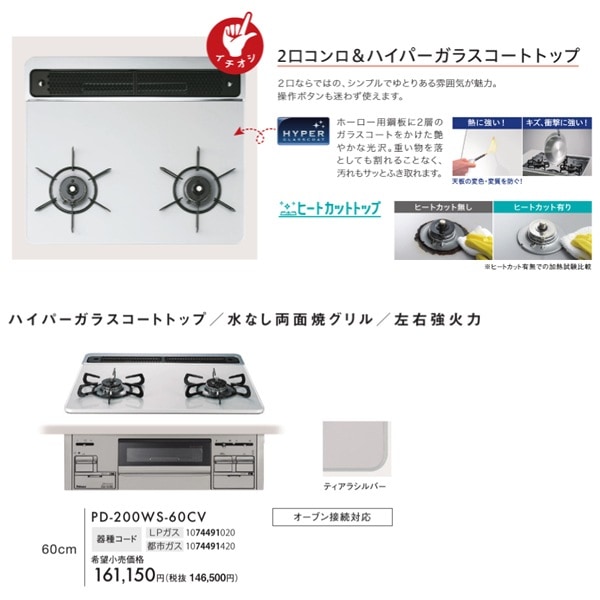 トビ   パロマ LPガスコンロ   2/5までお取置き。 楽天市場】ガスコンロ 2口 コンパクト（メーカーパロマ）の通販