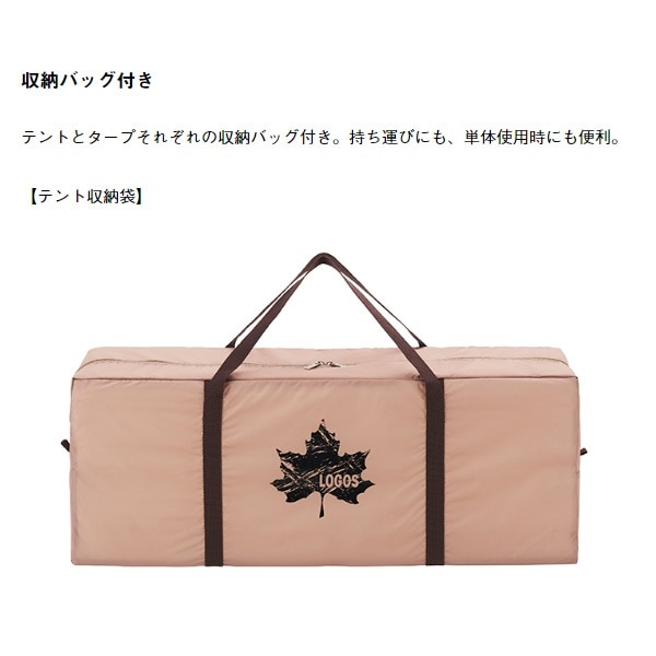 LOGOS テント・タープ収納バッグ LOGOS テント・タープ収納バッグ