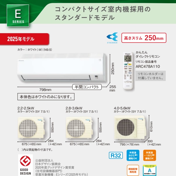 取り寄せ：入荷目安5～10営業日】エアコン 標準工事費込 ダイキン