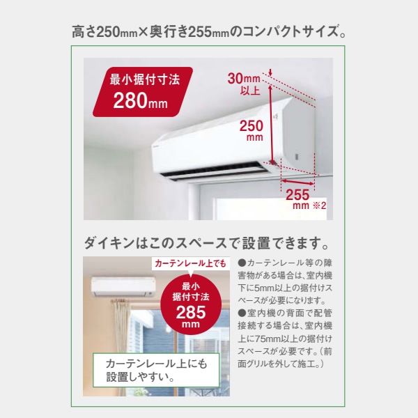 取り寄せ：入荷目安5～10営業日】エアコン 標準工事費込 ダイキン