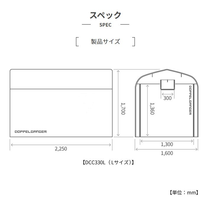 メーカー直送】 ドッペルギャンガー ストレージバイクガレージ Lサイズ