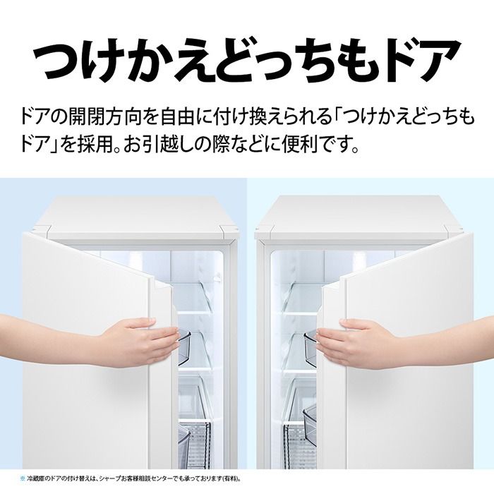ボトムフリーザー冷蔵庫＜ホワイト系＞ SHARP 179L インバーター 静音