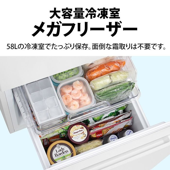 ボトムフリーザー冷蔵庫＜ホワイト系＞ SHARP 179L インバーター 静音