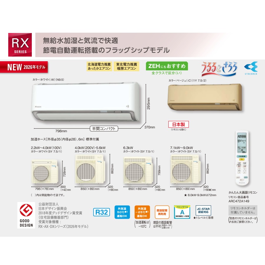 ダイキン製 4.0kw RXシリーズ うるさら加湿エアコン 【公式通販】