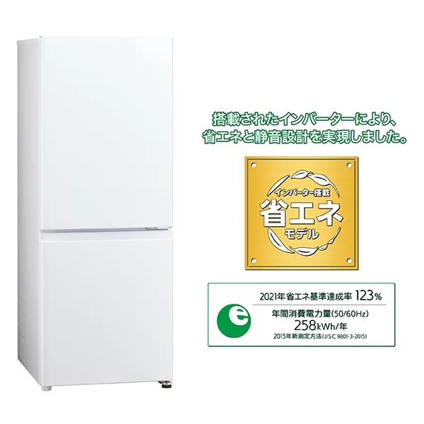 【AQUA】アクア　冷蔵庫　2ドア　ホワイト　2021年製　126L AQUA アクア 126L冷蔵庫 2021年式 AQR-13E8 No.5600○ ※現金