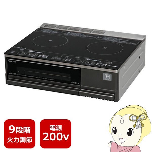 要取付工事】 IHC-SG221-B アイリスオーヤマ 据置型 2口 IH 