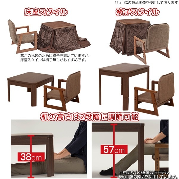 在庫あり こたつテーブル・椅子・布団セット 2人用 75cm ユアサ