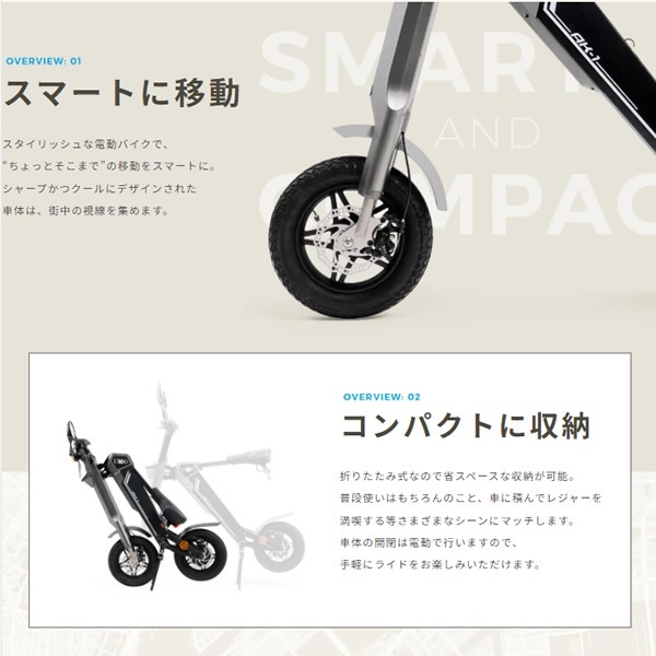 電動バイク 原付バイク 公道走行可 EV 折りたたみ電動スクーター AK-1