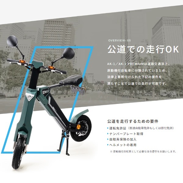 電動バイク 原付バイク 公道走行可 EV 折りたたみ電動スクーター AK-1