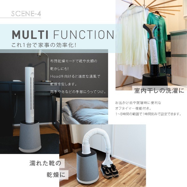 7Life 快適タワー Air Care 4in1 空気清浄 布団乾燥 送風 温風 空気