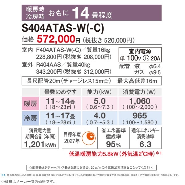 ダイキンルームエアコン きれい １７畳