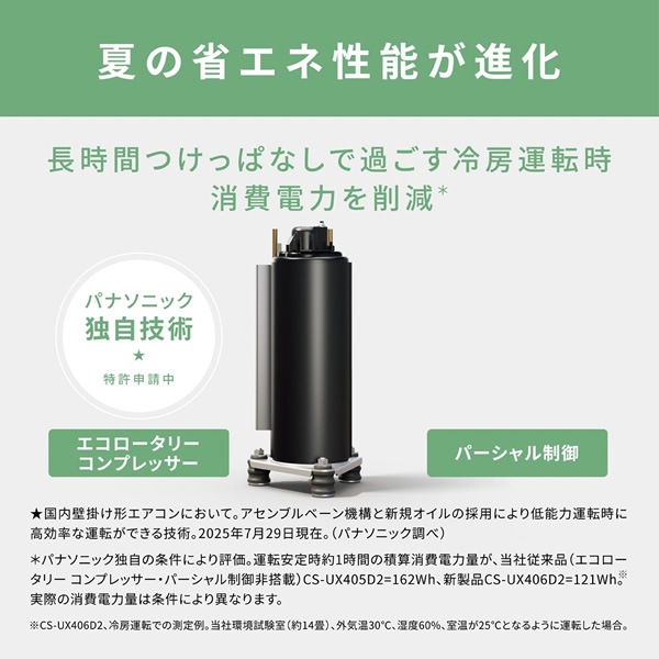 予約]エアコン Panasonic パナソニック ルームエアコン フル暖エオリア