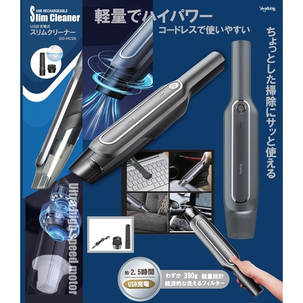 USB充電式ミニ掃除機 ハンドヘルドタイプ コンパクトサイズ USB充電式ミニハンドヘルド掃除機 小型コンパクト