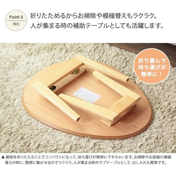 木製 ちゃぶ台 直径75cm 折りたたみ式 ローテーブル テーブル 折りたたみ おしゃれ ちゃぶ台 木製 木 楕円 コンパクト