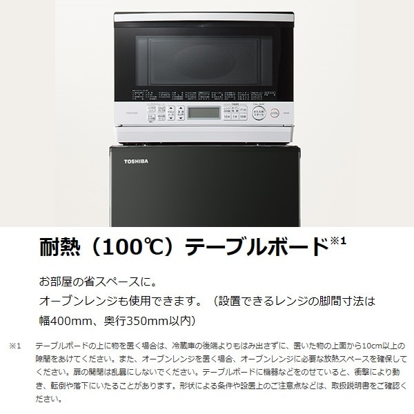 東芝　冷蔵庫 2024年製　153L GR-V15BS 黒　右開き 東芝 GR-V15BS(K) 2ドア冷蔵庫 (153L・右開き) セミマット