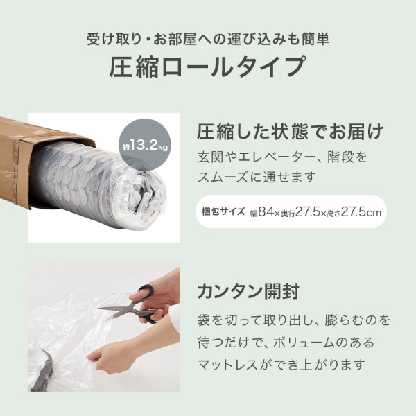 マットレス セミシングルショート ポケットコイルマットレス